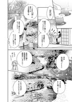 「旅は愛いもの甘いもの」より。