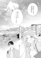 「旅は愛いもの甘いもの」より。