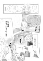 「旅は愛いもの甘いもの」より。