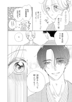 「旅は愛いもの甘いもの」より。