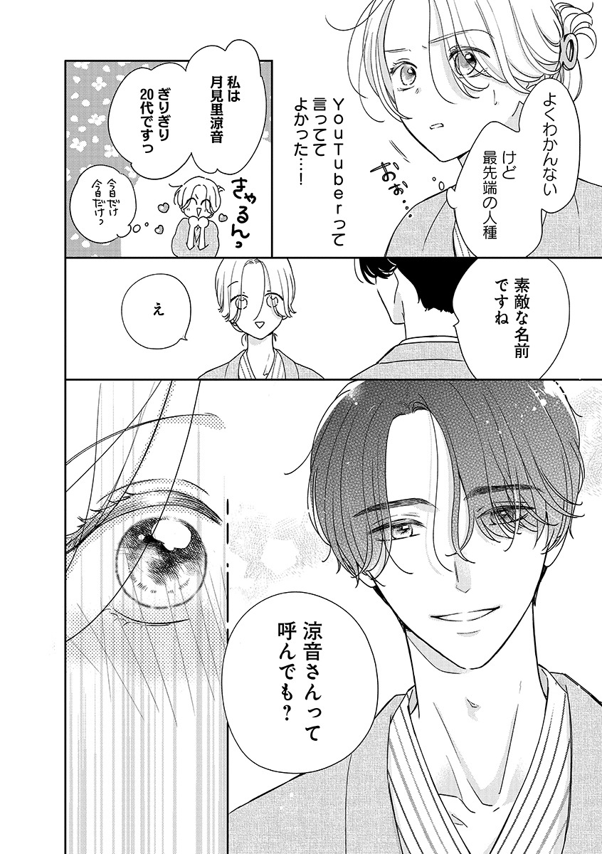 「旅は愛いもの甘いもの」より。