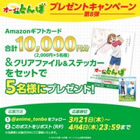 X（旧Twitter）で行われるプレゼントキャンペーンの告知画像。