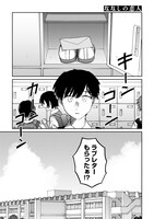 「友人の式日 るぅ1mm作品集」収録「ななしの恋人」より。