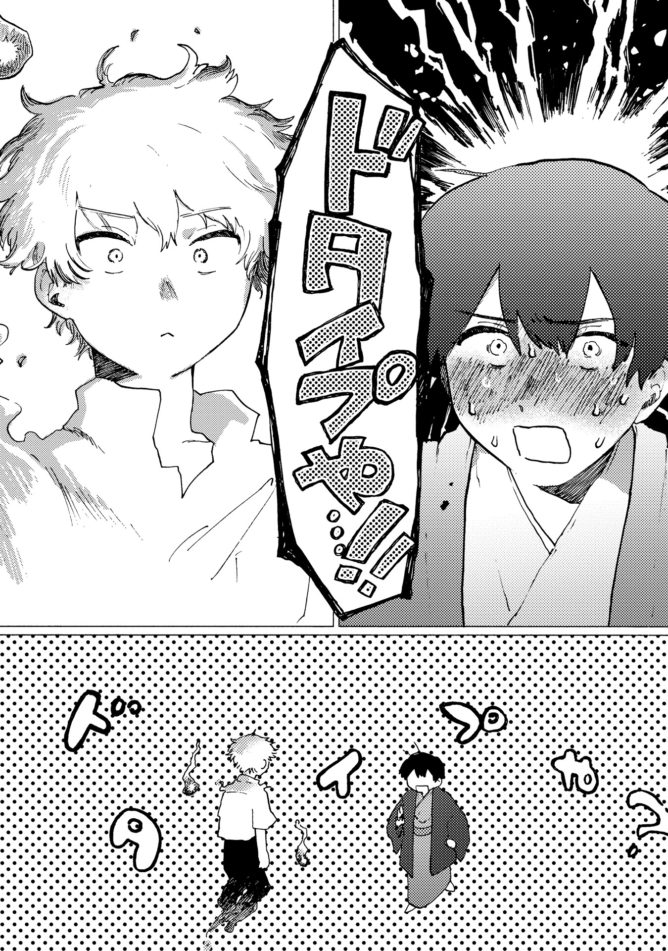 「友人の式日 るぅ1mm作品集」収録「幽霊屋敷ラブロマンス」より。