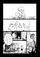 「友人の式日 るぅ1mm作品集」収録「フランケンシュタインの友人」より。