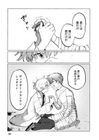 「友人の式日 るぅ1mm作品集」収録「フランケンシュタインの友人」より。