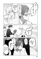 「友人の式日 るぅ1mm作品集」収録「友人の式日」より。