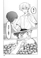 「友人の式日 るぅ1mm作品集」収録「友人の式日」より。