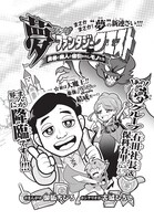 「夢グループファンタジークエスト 勇者と商人と値引かれしモノたち」扉ページ