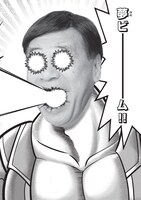 「夢グループファンタジークエスト 勇者と商人と値引かれしモノたち」より。