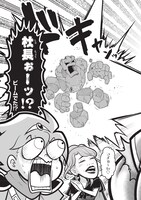 「夢グループファンタジークエスト 勇者と商人と値引かれしモノたち」より。