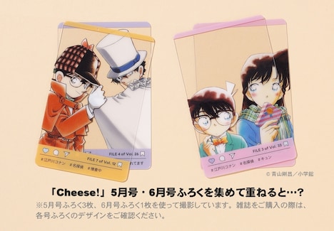 「SNS風クリアカードセット」第1・2弾を集めて重ねると、好きなキャラクター同士の組み合わせも楽しめる。