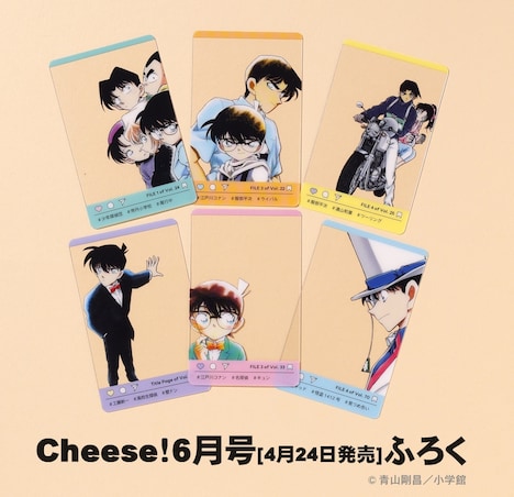 来月発売のCheese!6月号に付属する「SNS風クリアカードセット」第2弾。