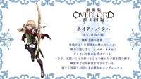 ネイア・バラハ（CV：青山吉能）
聖騎士団の従者。母親のような聖騎士に憧れているが、剣の才能に乏しくレメディオスからぞんざいな扱いを受けている。一方で、父親からは弓使いとしての優れた才能を受け継ぎ、解放軍では斥候役を任されている。同じく父譲りの目つきの悪さがコンプレックス。