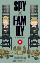 「SPY×FAMILY」11巻 (c)遠藤達哉／集英社