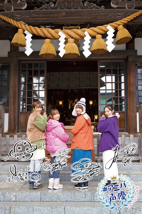 「#アニバ声優~記念に〇〇してみた~」ビジュアル