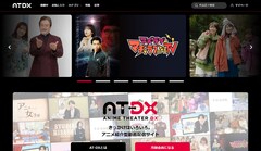 AT-Xがアニメと出会うきっかけを作る動画配信サイト・AT-DXを本日リリース