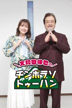 「大和田伸也のチンボラソトゥーハン」ビジュアル