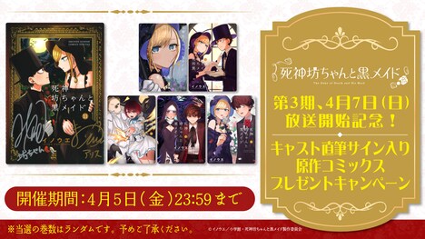 プレゼントキャンペーンの告知画像。