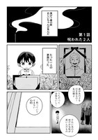 「僕とあやかしの365日」より。