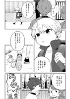 「僕とあやかしの365日」より。