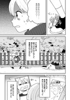 「僕とあやかしの365日」より。