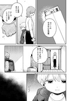 「僕とあやかしの365日」より。