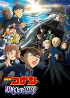 劇場版「名探偵コナン 黒鉄の魚影（サブマリン）」ビジュアル (c)2023 青山剛昌／名探偵コナン製作委員会