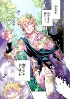 「断罪されたダメ王子、拾いました。」より。