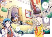 「断罪されたダメ王子、拾いました。」より。