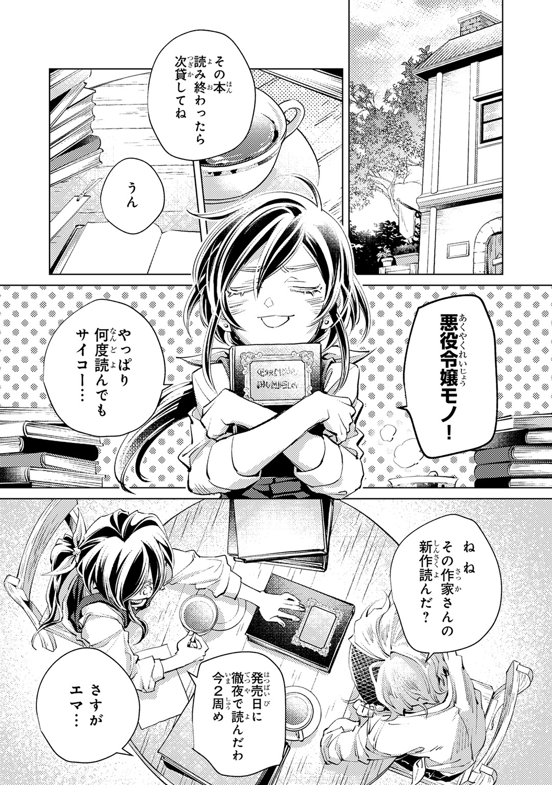 「断罪されたダメ王子、拾いました。」より。