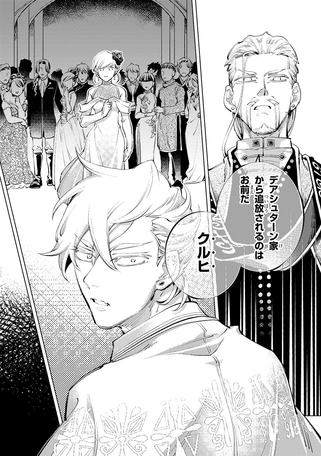 「断罪されたダメ王子、拾いました。」より。