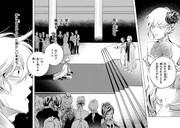 「断罪されたダメ王子、拾いました。」より。