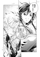 「断罪されたダメ王子、拾いました。」より。