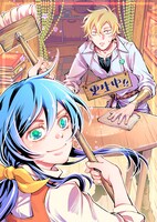 「断罪されたダメ王子、拾いました。」キービジュアル