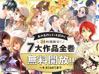 「フラコミlike!」オープンキャンペーンのバナー。