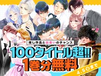 「フラコミlike!」オープンキャンペーンのバナー。