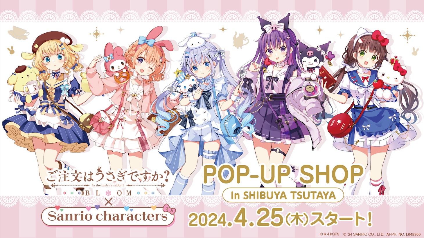 ポップアップショップ「ご注文はうさぎですか？ BLOOM×サンリオキャラクターズ」告知画像