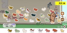 「貼りまわれ！こいぬ」のゲームアプリの画面イメージ。 (c)うかうか(秋田書店)/貼りまわれ製作委員会