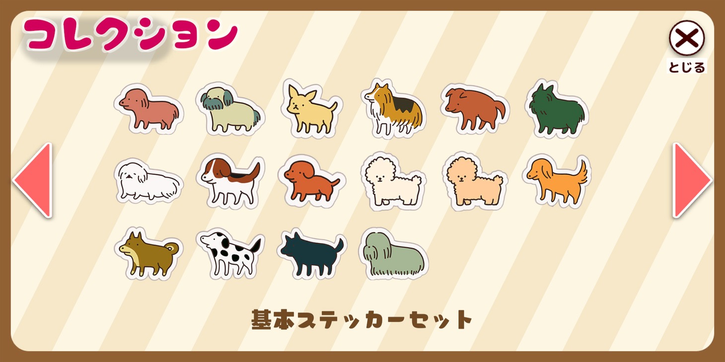 「貼りまわれ！こいぬ」のゲームアプリの画面イメージ。 (c)うかうか(秋田書店)/貼りまわれ製作委員会