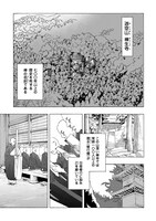 「成仏させてよ！」第1話より。