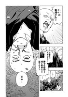 「成仏させてよ！」第1話より。