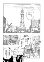 「成仏させてよ！」第1話より。