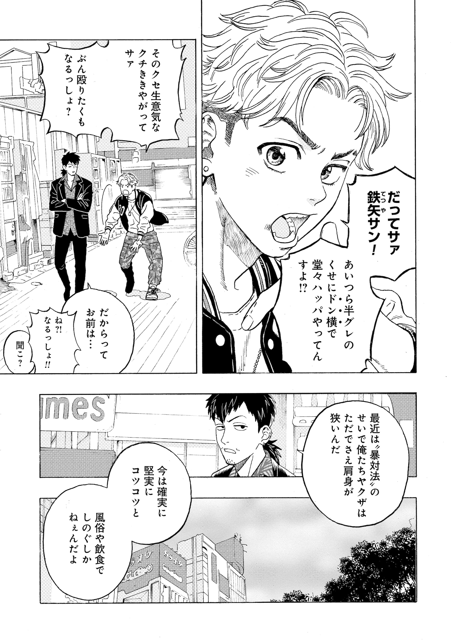 「成仏させてよ！」第1話より。