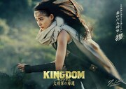 実写映画「キングダム」謎多き大将軍・摎役は新木優子、王騎と龐煖の因縁に関わる