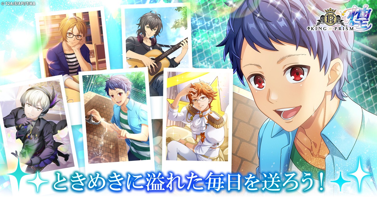 「KING OF PRISM 煌」バナー