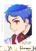 「KING OF PRISM」シリーズ再始動ビジュアル