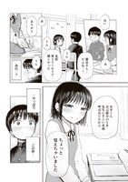 「声が聞きたい小平くん」は、声が好きな隣の席の女の子・栗谷さんと仲良くなりたい中学生男子・小平の恋物語だ。