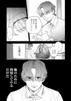 「恋い初めは落ちゆく椿の下で」より。