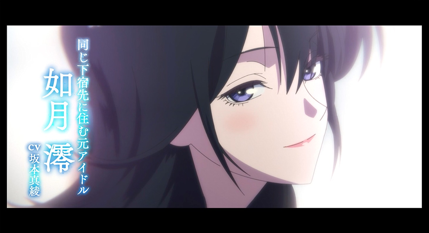 アニメ「下の階には澪がいる」ティザーPVより。